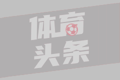 胡安-伊格纳西奥将参加U21国足主帅竞聘，曾执教海申鑫、梅县铁汉